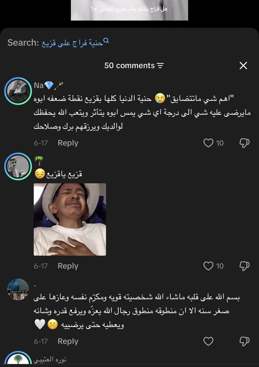 bb7_li's tweet photo. #فراج_قزيع_السهلي 
#قزيع_فراج_السهلي 
#احمد_قزيع_السهلي 

والنعم ب أحمد وكذالك ل قزيع
هاذي الصور تعبر عن كل شي بدون م اتكلم
الله يحفظهم يارب ويسخرهم لبعض 
لا تتدخلون ب الشاؤن العائليه م تدرون انتو وش تسببون مشاكل بسبب حركاتكم ذي !! وب النهاية قذف ل اطفال م تعدو ال 15 😢. https://t.co/mSdr464zHj