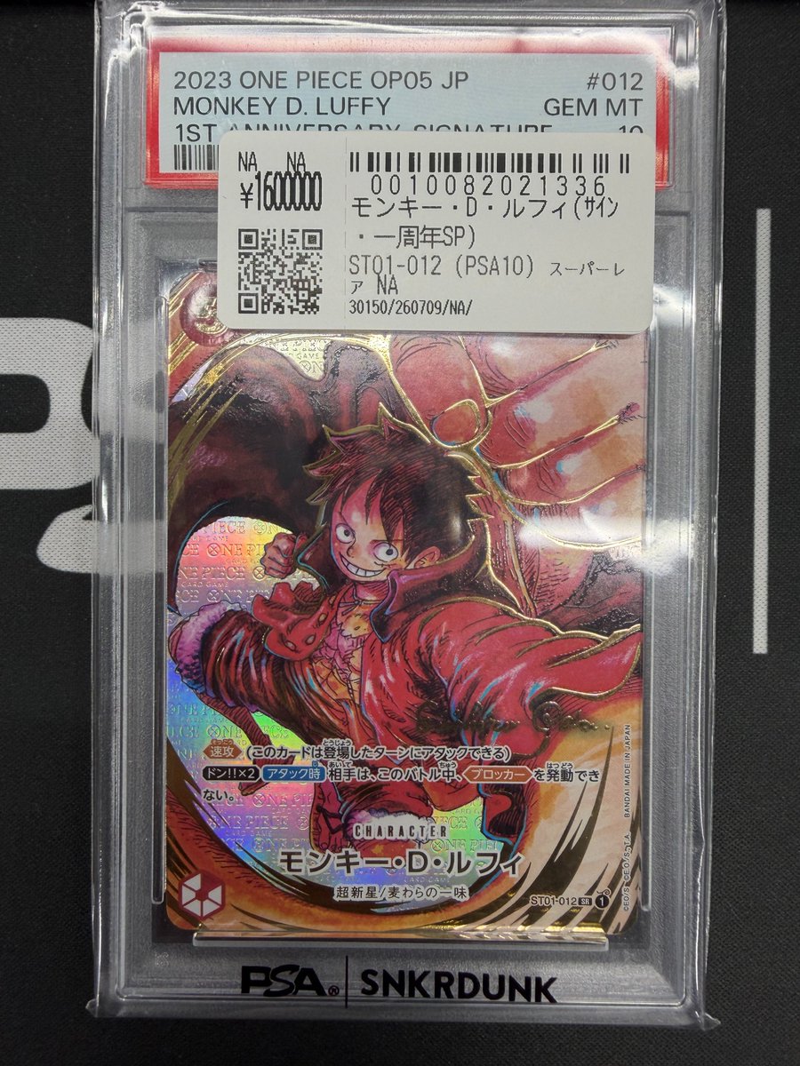 激レアサイン こちらご購入頂きました‼ 🔥ワンピースカードPSA10🔥 ✓モンキー・D