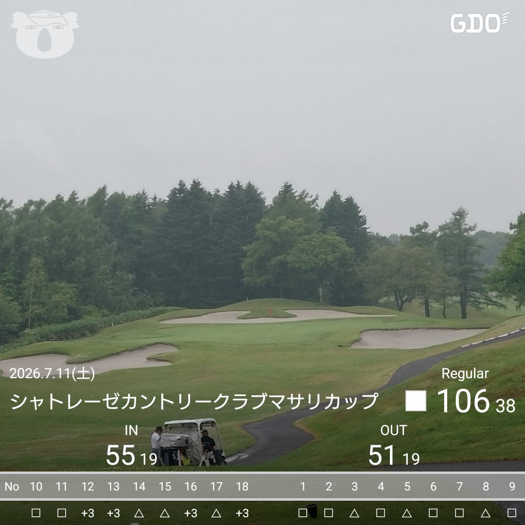 Jimmy_overseas's tweet photo. 先月ラウンド出来なかったので2か月ぶりのラウンドは、北海道シャトレーゼカントリークラブ マサリカップ🧸

前半は雨でスタートを遅らせるほどのコンディション☔🥺🥲
レーティング72.3の難コースに参りました🙇
#ゴルフ
#ゴルフレッスン
#ゴルフ好きと繋がりたい https://t.co/wesseXBrs9