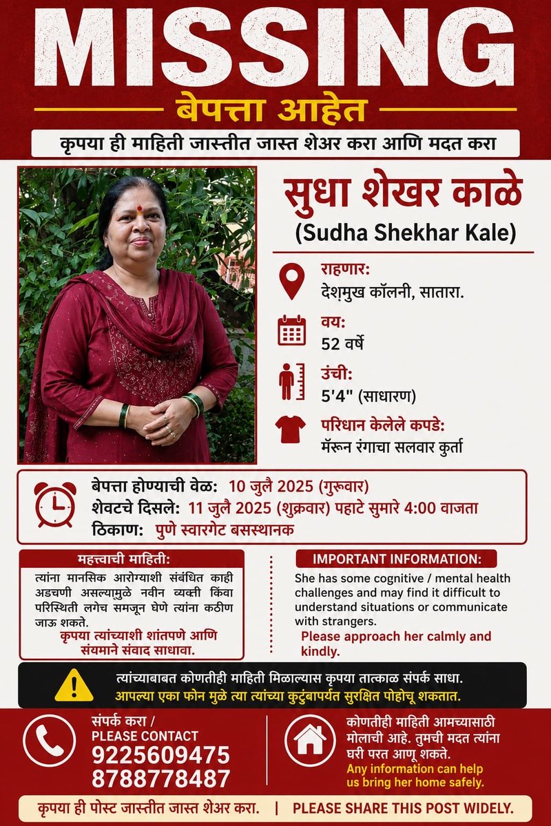 FITEMaharashtra's tweet photo. Posting it as requested by one of Forums member .
Person is missing from Swargate bus station pune  since today morning . Plz share it with locals near by Swargate area .
@PuneCityPolice @CPPuneCity @punekarnews requesting help on same . https://t.co/iWZzkBezBT