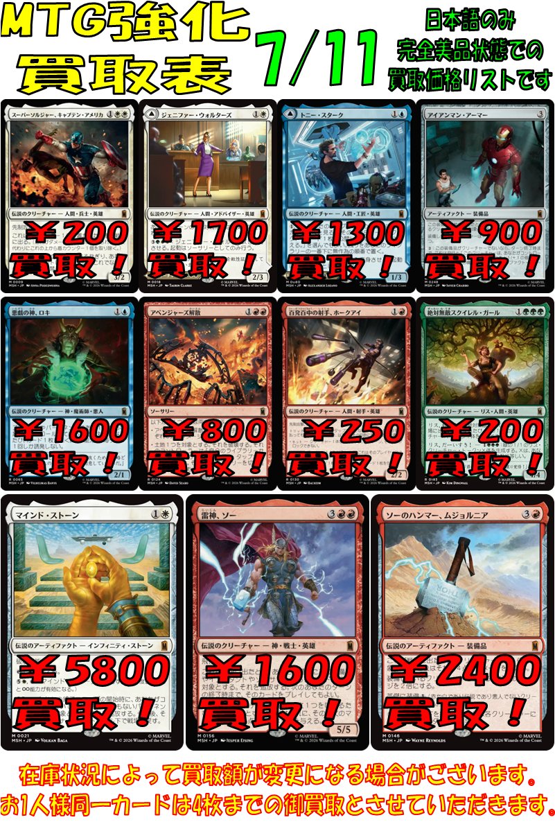 MTG強化買取案内 】 ☆イエローサブマリン秋葉原本店限定☆ マインド