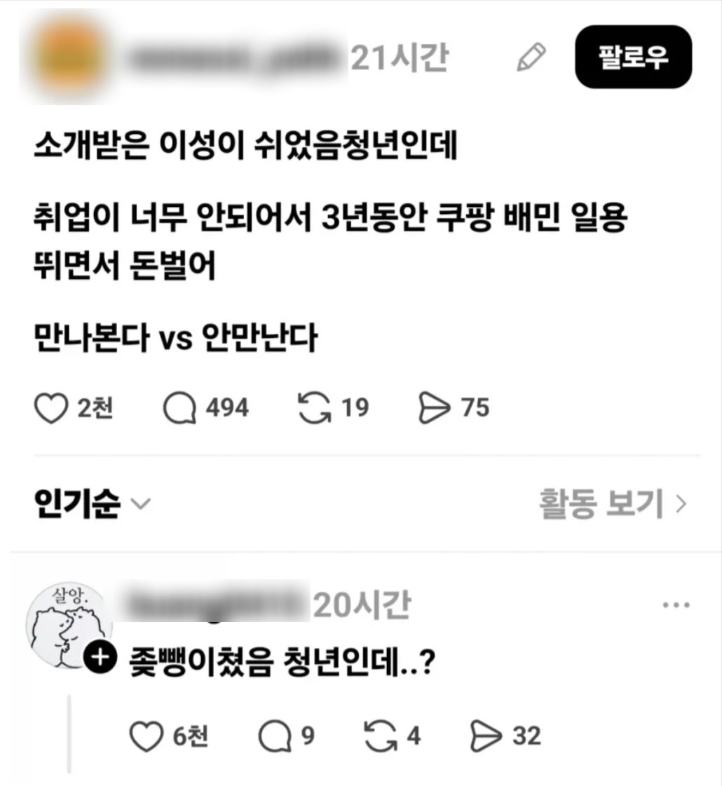 berrytop9's tweet photo. 소개받은 사람이 쉬었음 청년인데 만나볼까? https://t.co/Me7wTbLvec