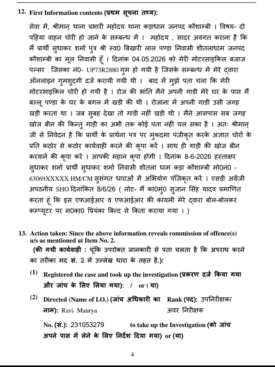 JohitKumar30938's tweet photo. #कौशाम्बी: अपराधियों का 'मुर्शीद अड्डा' बना कड़ा धाम थाना क्षेत्र! रुचि मालिया के घर ₹3.60 लाख की लूट समेत शीतला धाम से कार, पल्सर बाइक व मवेशी गायब। लगातार वारदातों से जनता में खौफ, लेकिन थानाध्यक्ष की पुलिसिंग पूरी तरह फेल। 
@kaushambipolice @Uppolice  @igrangealld
@dgpup https://t.co/iV9siVHEwL