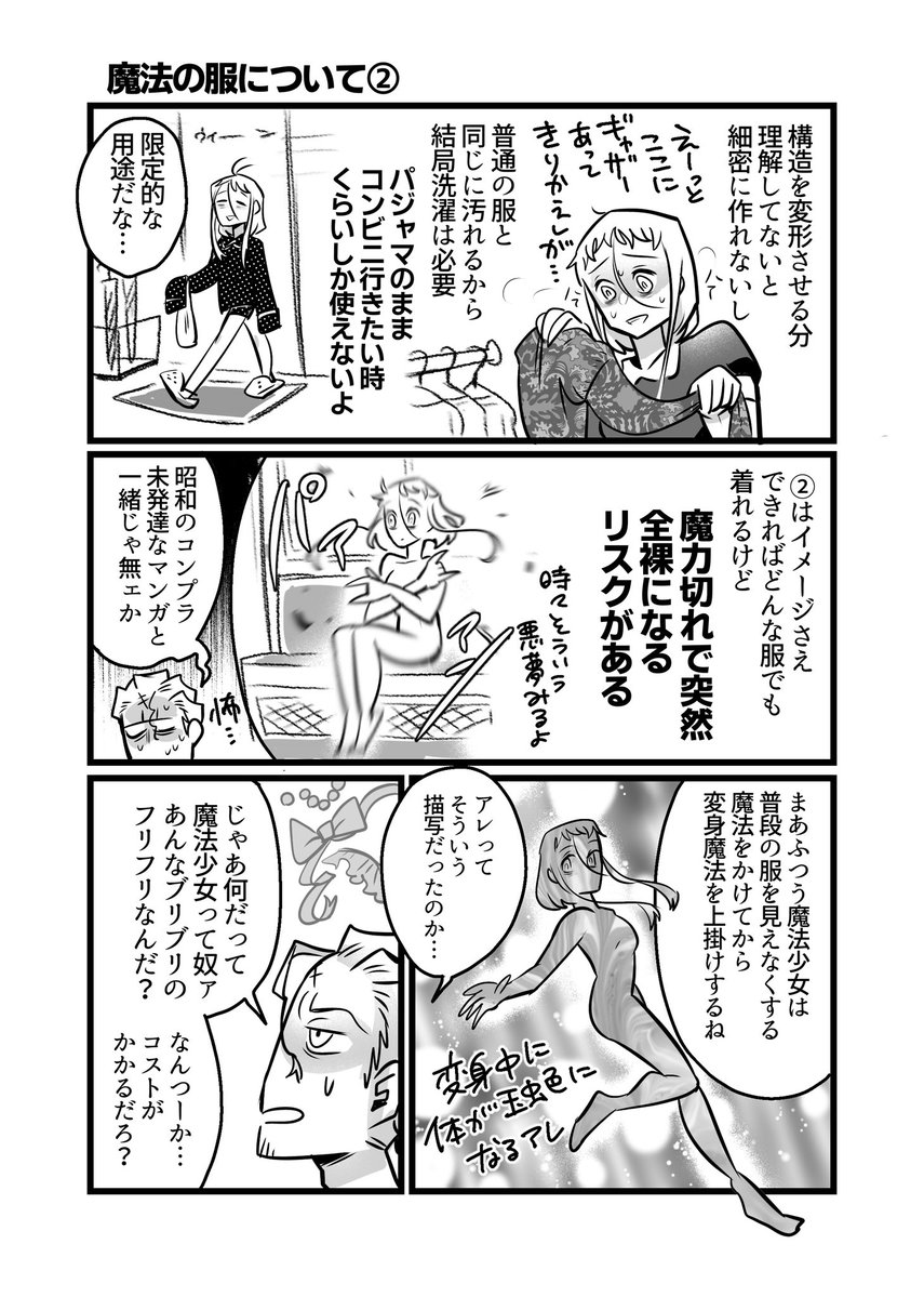 むいみ tweet media