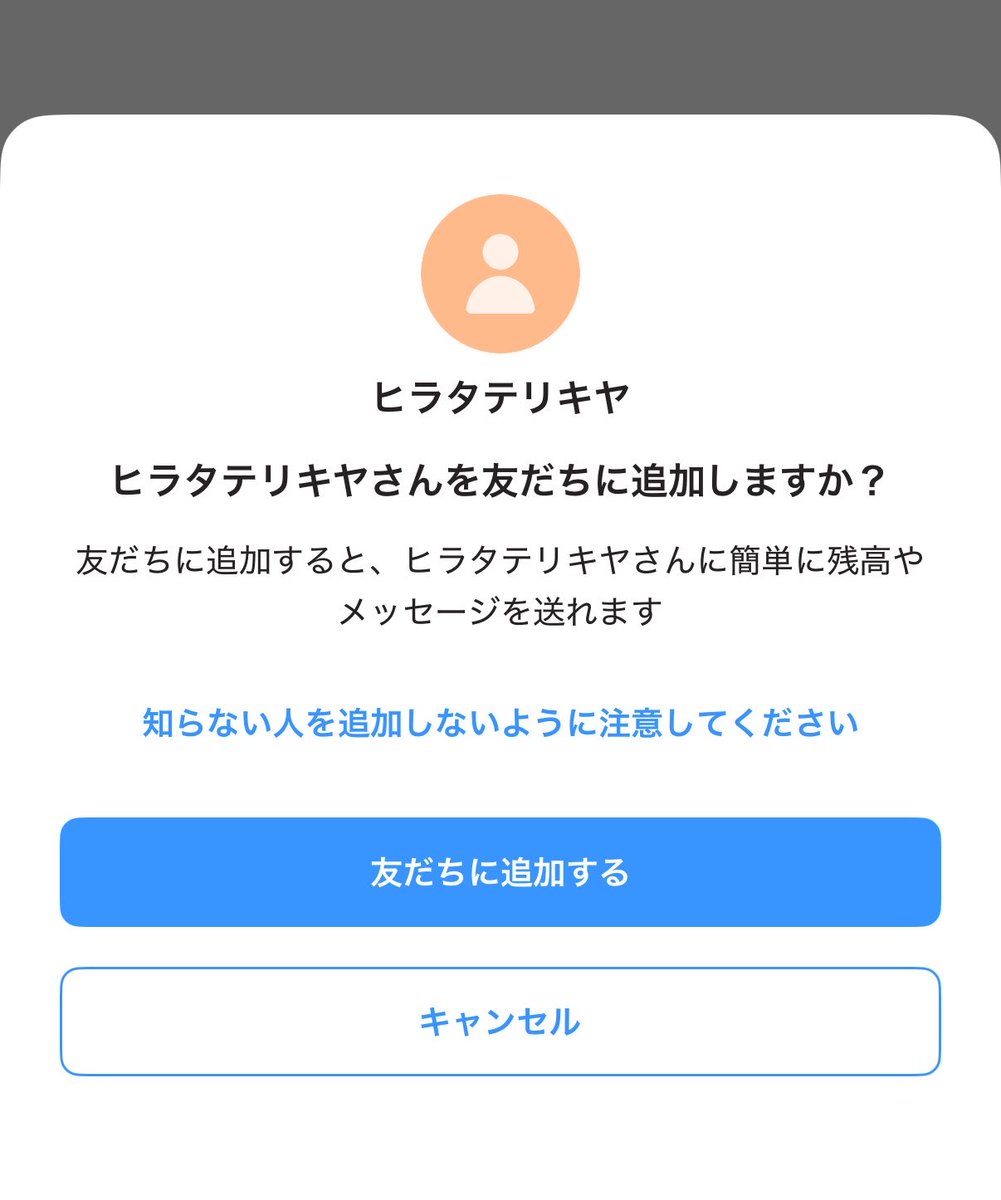 yaaan_1867's tweet photo. @ aisa0b
チケット詐欺られた😭

やっぱPayPay送金希望してくるし、身分証明書と当選メールの名前合ってたけどダメだったから、みんな気をつけてね

だいぶ金いかれたけど今後のお勉強ということで… https://t.co/cK4vqxd9wM