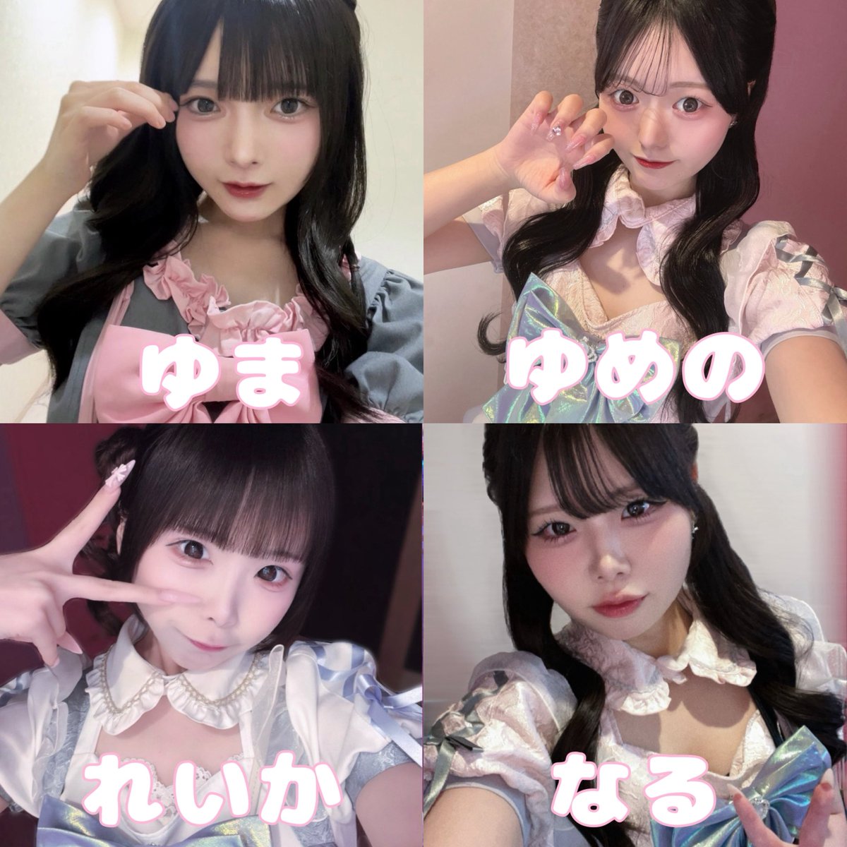 aimero_1111's tweet photo. ♡本日のアイドルちゃん♡

ねむ@4NYANGOWI
もえ @moe_aimero15 
きら@kira_aimr
 れな @rena_aimero
みぃ@mii__wagamama　　　
める@mell_ofuton
らむ@nyqn12__
ひなた@hina_ta_0219
もな@m0nqx_3
ゆま@UMAmikakuninnn
みお@m_i_o2525
ゆめの@yumeno_aimero　　　
れいか@reika_aimero
なる@n_nyan_m https://t.co/mhlcI33NwK