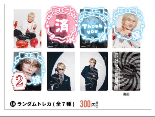 K0ukank0's tweet photo. 【交換/譲渡】
永田聖一朗BIRTHDAY EVENT &amp; LIVE 2026 バーイベ 

譲▶︎🩵水色印のもの

求▶︎定価＞＞お手持ちと交換(ライト優先)

追加購入にてコンプしたのでお譲りします
交換の場合はお持ちのトレカどれでも

ただいま会場から離れますので、入場前かお見送り後
お気軽にお声がけくださいませ https://t.co/YRhg7rznMZ