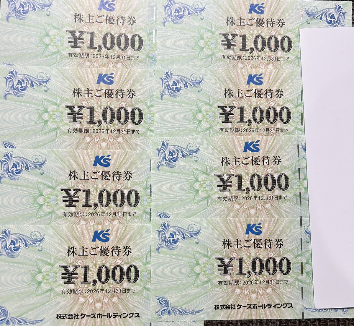 ケーズデンキより株主優待券8000円分届きました。 とりあえず買う物
