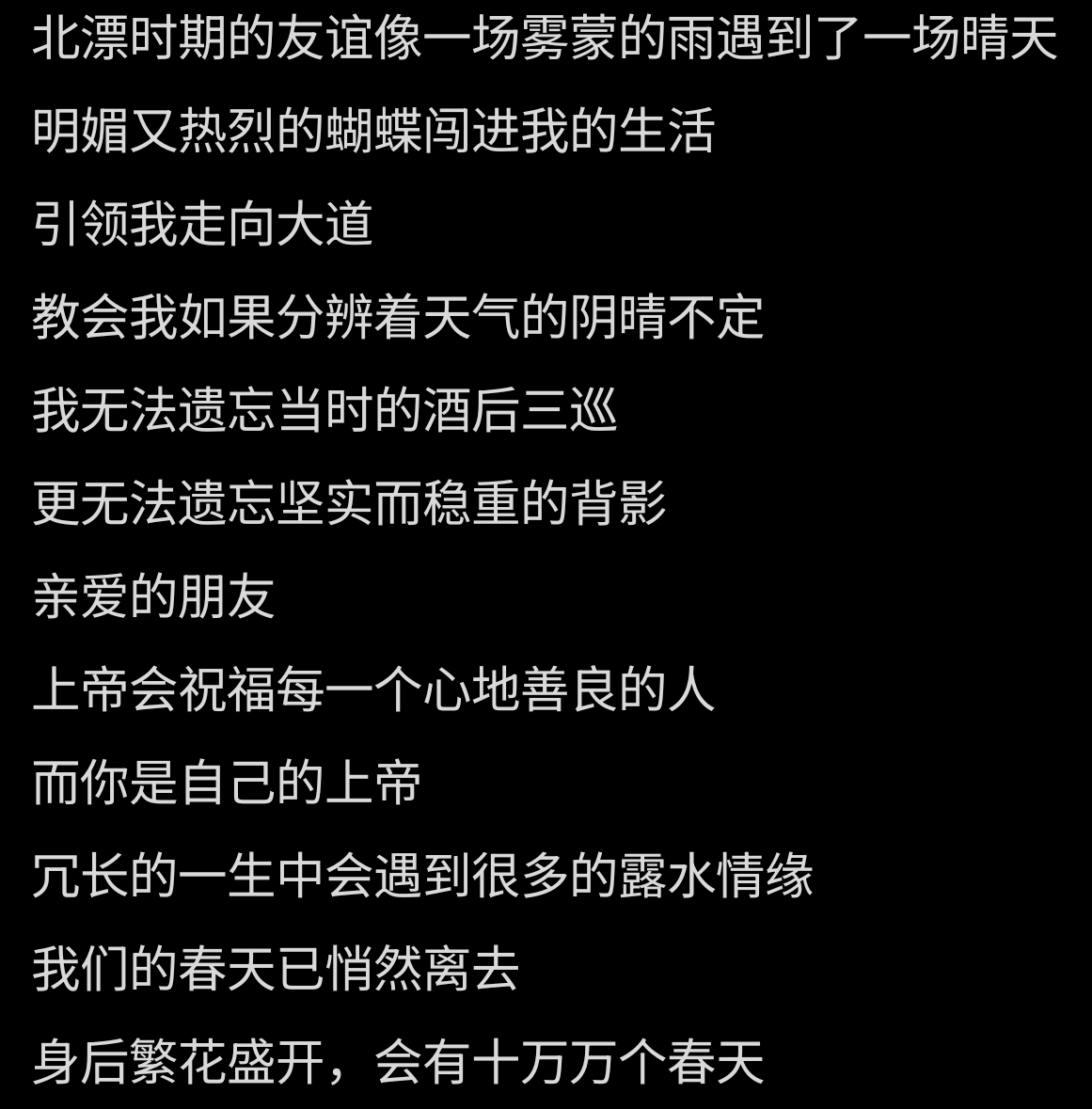 g4mrsu's tweet photo. 身后繁花盛开，会有十万万个春天 https://t.co/YAZ2mMho4e