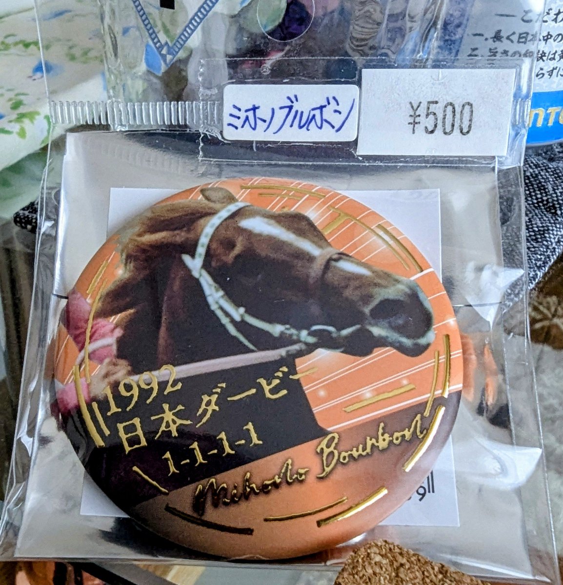 Seigon444's tweet photo. ART HOUSE 企画
「 uma展 VOL.11」
に、行って来ました。
今回、刺さったのは🫏
絵もカバンも、沢山ありましたよ〜
カバン、新色可愛かった!
ディープの油絵、流石でした🐴
帰りに、馬小屋さんで、
ブルボン捕獲😄
#馬小屋
#ARTHOUSE
#村木咲月 https://t.co/vmdX14sFQv