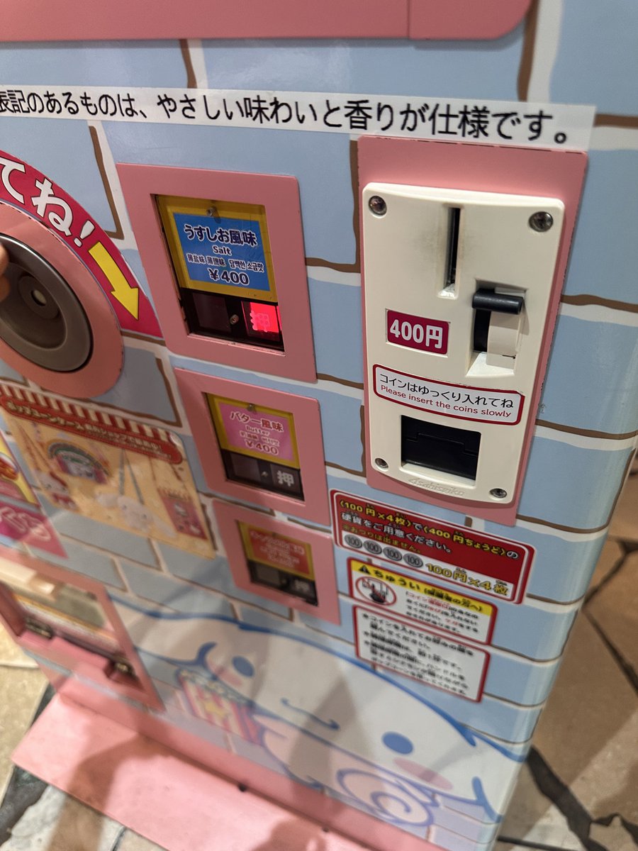 ポップコーンいつの間値上げ！？ 量も増えたと…量増えなくていいのに😭
