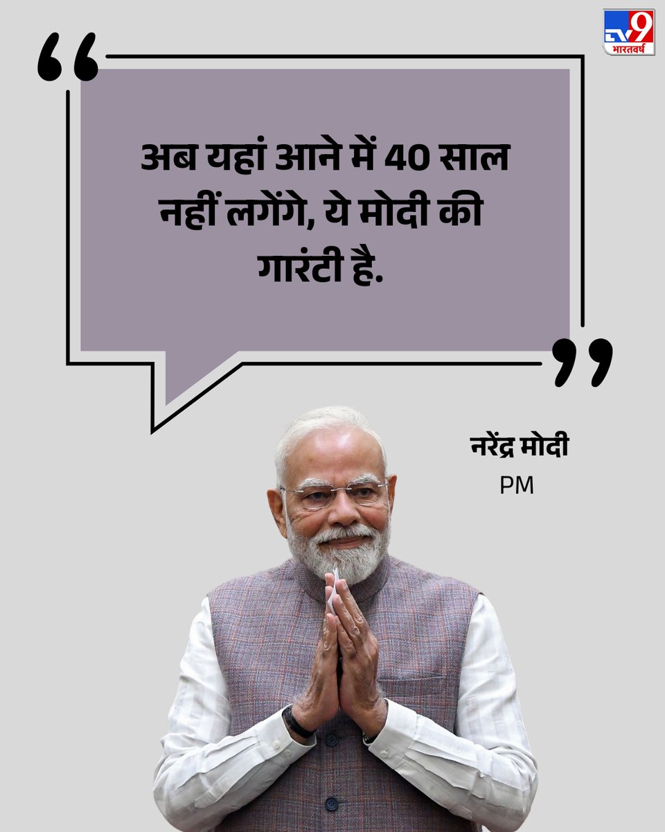 TV9Bharatvarsh's tweet photo. न्यूजीलैंड के ऑकलैंड में 40 हजार भारतीय को पीएम मोदी ने संबोधित किया. इस मौके पर उन्होंने कहा-'अब भारतीय पीएम को फिर से न्यूजीलैंड आने में 40 साल नहीं लगेंगे, ये मोदी की गारंटी है. और मोदी की गारंटी मतलब गारंटी की गारंटी है.'

सुनिए और क्या बोले पीएम मोदी

WATCH LIVE: 
https://t.co/7P7Q8YfIAv
#PMModi | #NarendraModi | #Newzealand | #tv9card