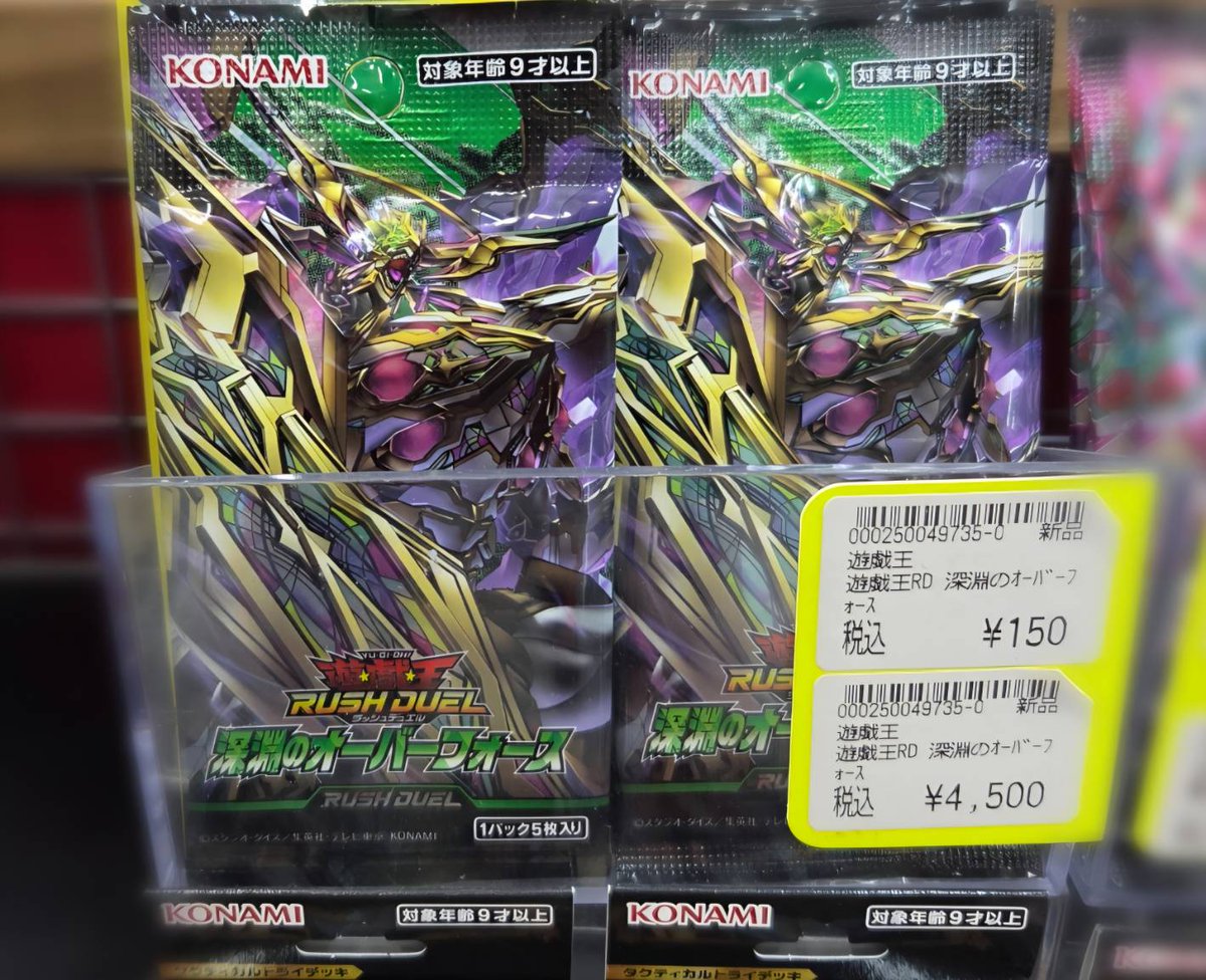 遊戯王ラッシュデュエル 【SPECIAL PACK GETキャンペーン】 ラッシュ