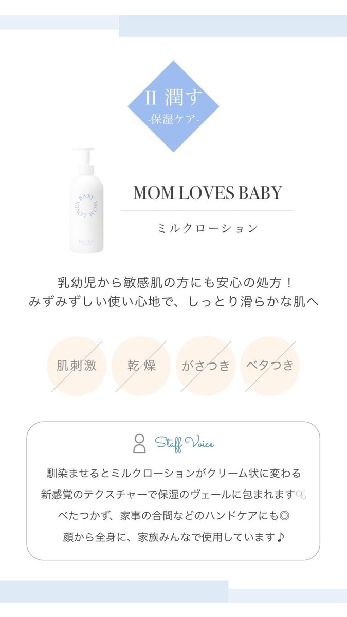 shopblanche's tweet photo. 真夏の暑さがやってきましたね☀️！

薄着の季節になると
気になる🫧ボディケア🫧

オススメの3STEPで
ツルスベ肌を目指しましょう🪄

https://t.co/37Z8Lac9d2 https://t.co/VNut1Qli1q