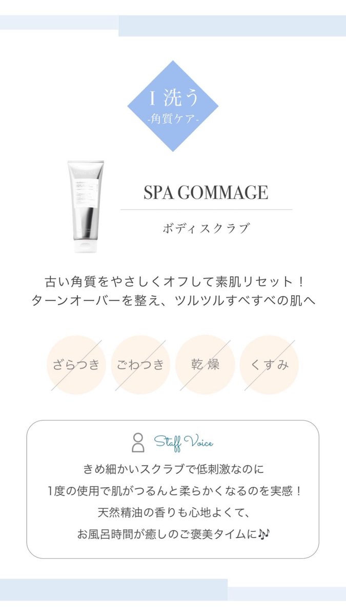 shopblanche's tweet photo. 真夏の暑さがやってきましたね☀️！

薄着の季節になると
気になる🫧ボディケア🫧

オススメの3STEPで
ツルスベ肌を目指しましょう🪄

https://t.co/37Z8Lac9d2 https://t.co/VNut1Qli1q