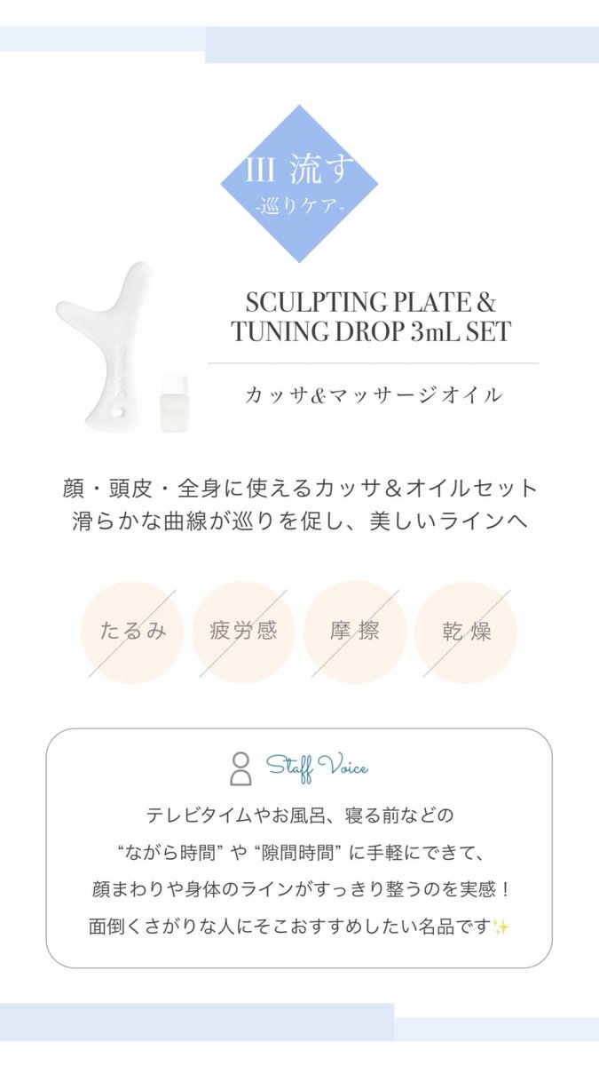 shopblanche's tweet photo. 真夏の暑さがやってきましたね☀️！

薄着の季節になると
気になる🫧ボディケア🫧

オススメの3STEPで
ツルスベ肌を目指しましょう🪄

https://t.co/37Z8Lac9d2 https://t.co/VNut1Qli1q