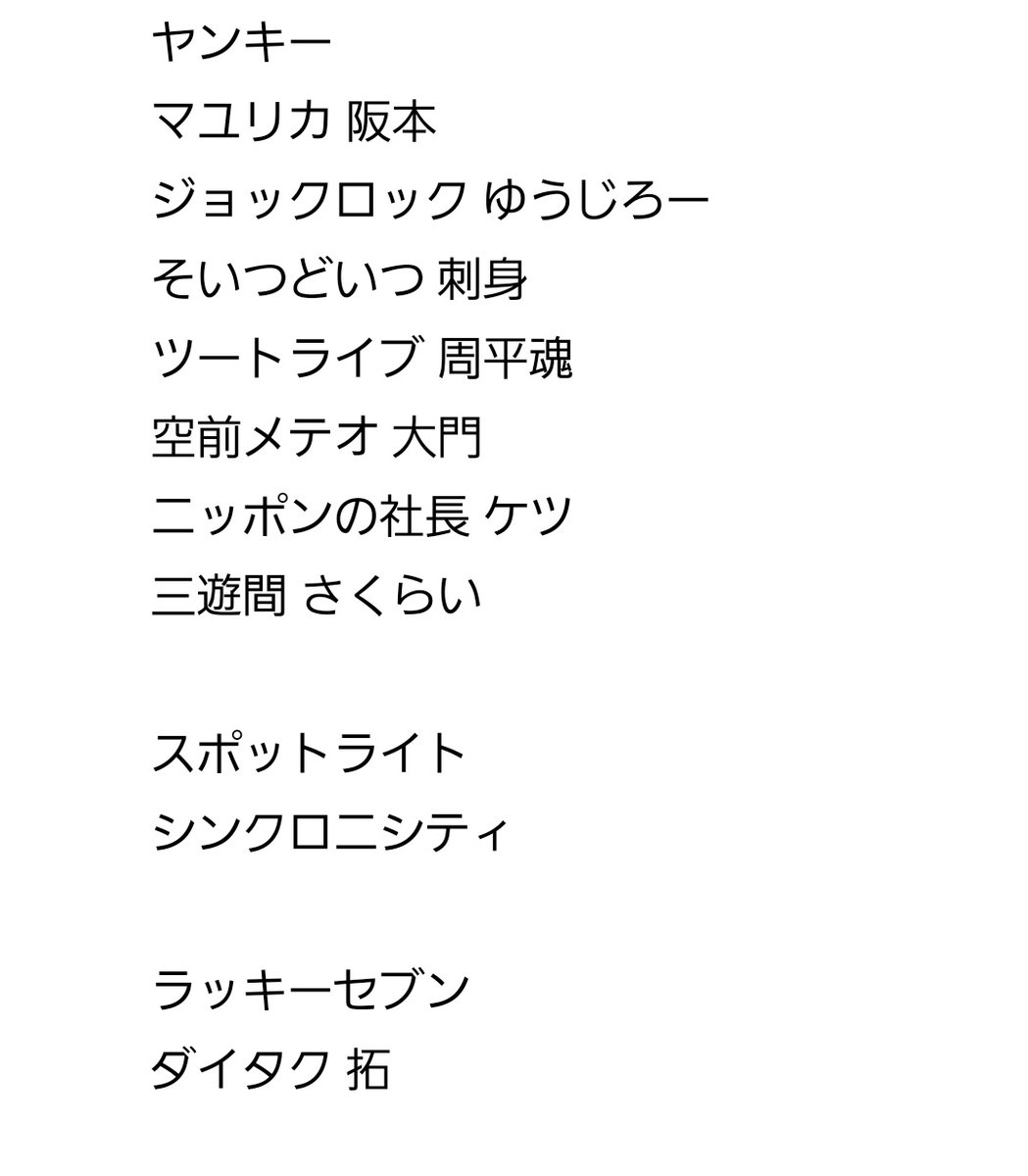 owarai_originmb's tweet photo. よしもと コレカ 7th 交換 (敬称略)
検索からでも、お気軽にお声掛けください！
郵送での交換希望です。時間日程だいぶ限られますが、都内手渡しの検討も可
同レアリティの異種交換(UR以外)可能

【求】ドンデコルテ

【️譲】画像にて https://t.co/VfuipbQZrk
