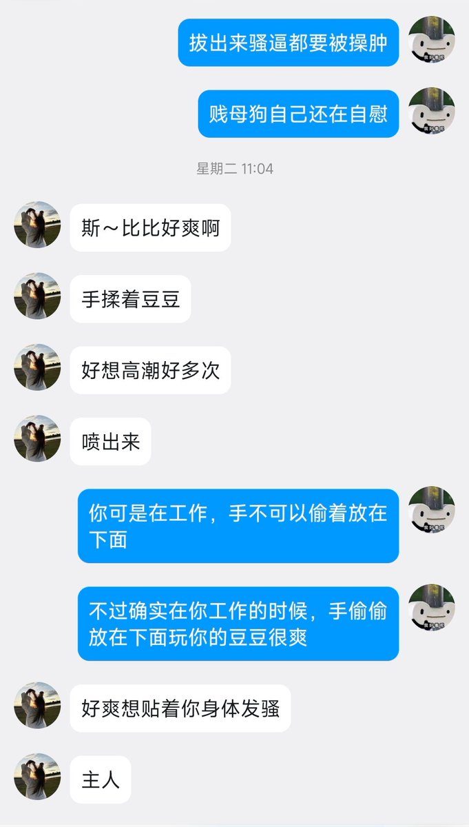 cccch12312's tweet photo. 发情的母狗自己就会玩自己，更别说求主人玩你 #母狗 #调教 #文爱  #kp https://t.co/xEJiQPH8vG