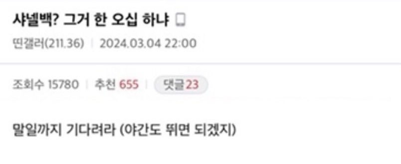 sbdadak's tweet photo. #스포주의 
아니 오뜰영더깨는 이거 순한맛이잖아 개웃기게 

덕개 : 샤넬백? 그거 한 오십 하나?oO(ㅎㅎ야간도뛰면되겟지) https://t.co/DiCzuUsnUr