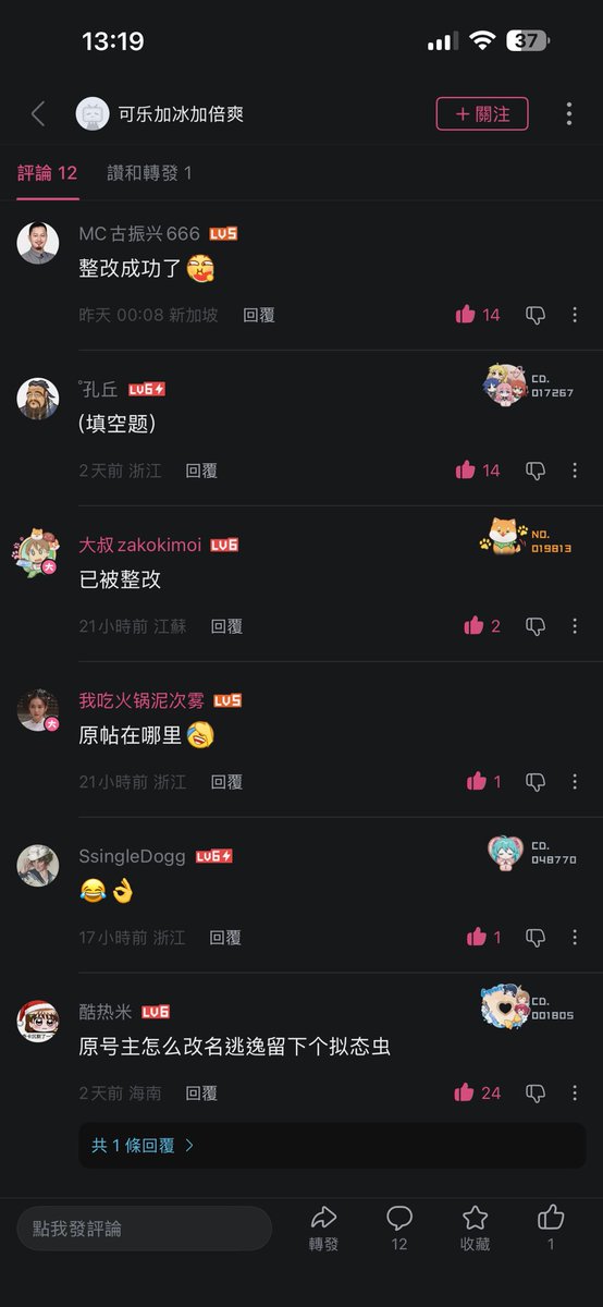 Ryoch1_8964's tweet photo. 已整改，但人已跑路 https://t.co/GZbHms077e