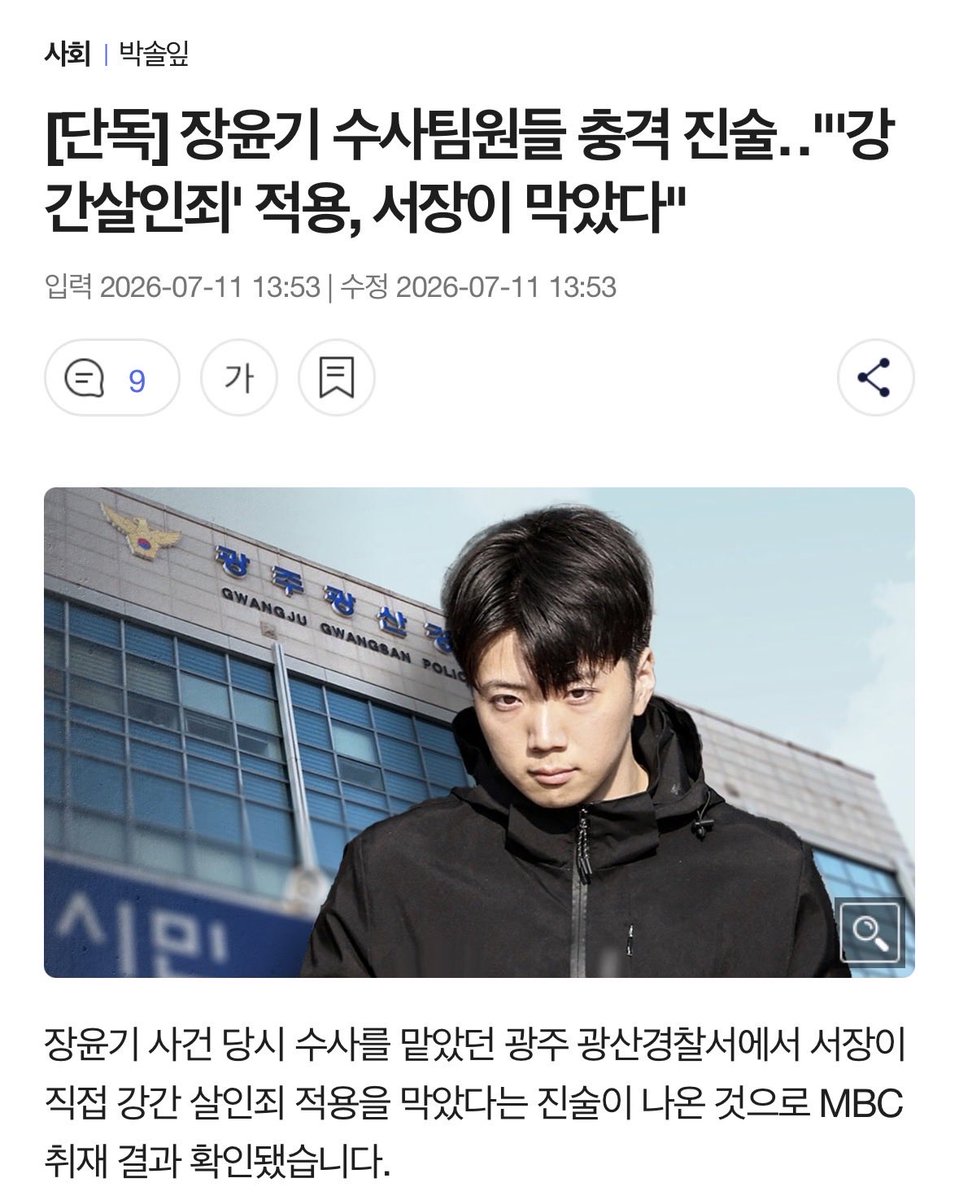 blacklab365's tweet photo. 김어준은 이런 사건은 일 년에도 몇 건씩 나오는 것이라 했다며? 그런데도 경찰을 견제할 검찰이 필요없어? https://t.co/uQG0BIuqhL
