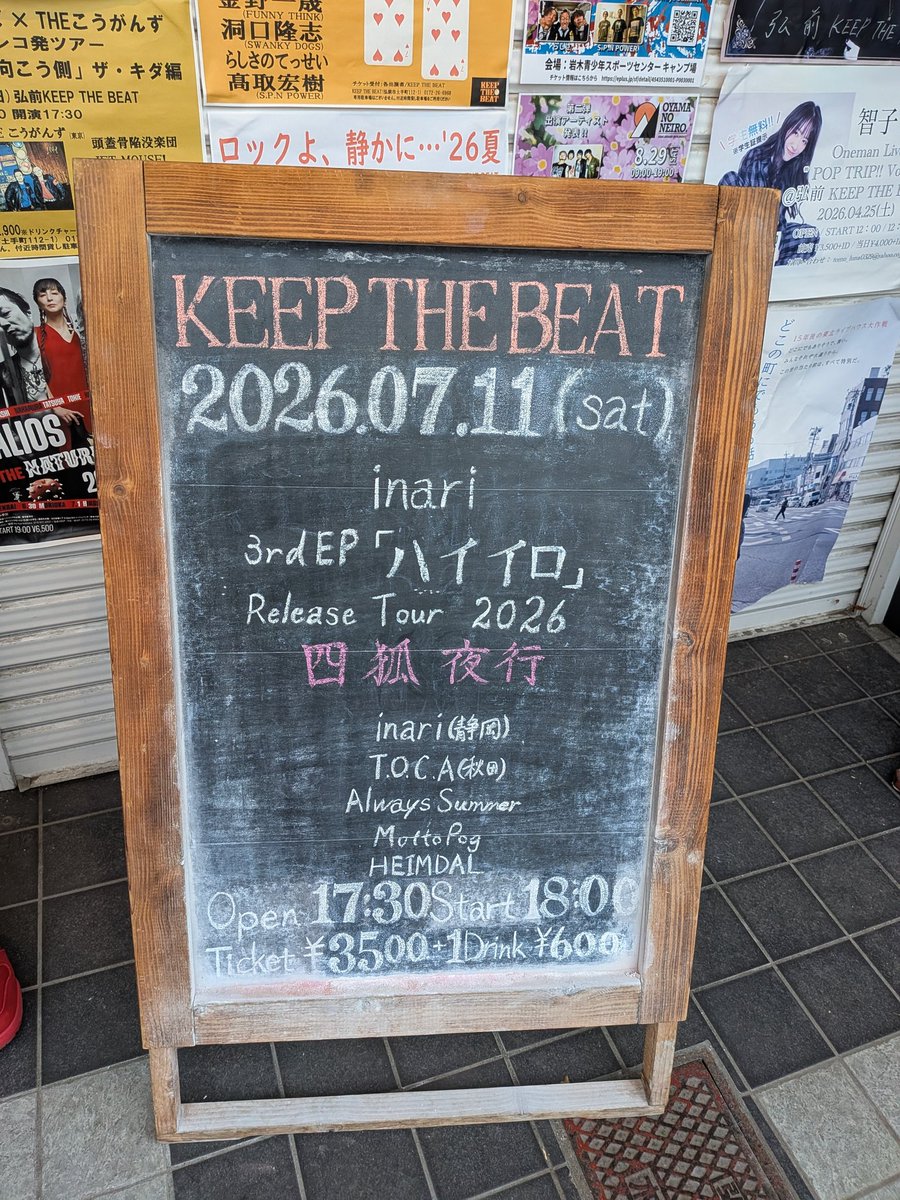 Bonchin_HBT's tweet photo. T.O.C.A 弘前に来てくれてありがとう!楽しみ〜!
inariは初見だけど多分好きになりそう
#toca #keepthebeat #inari https://t.co/woNHwucaDd