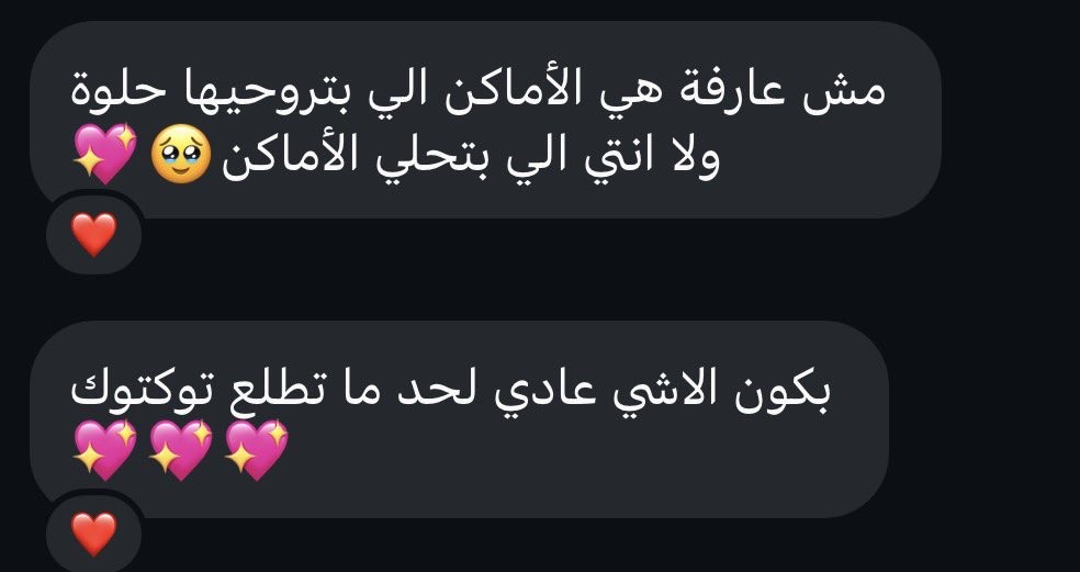 tuqasss's tweet photo. صباح الخير 😔💓 https://t.co/7lW1Uoaznv