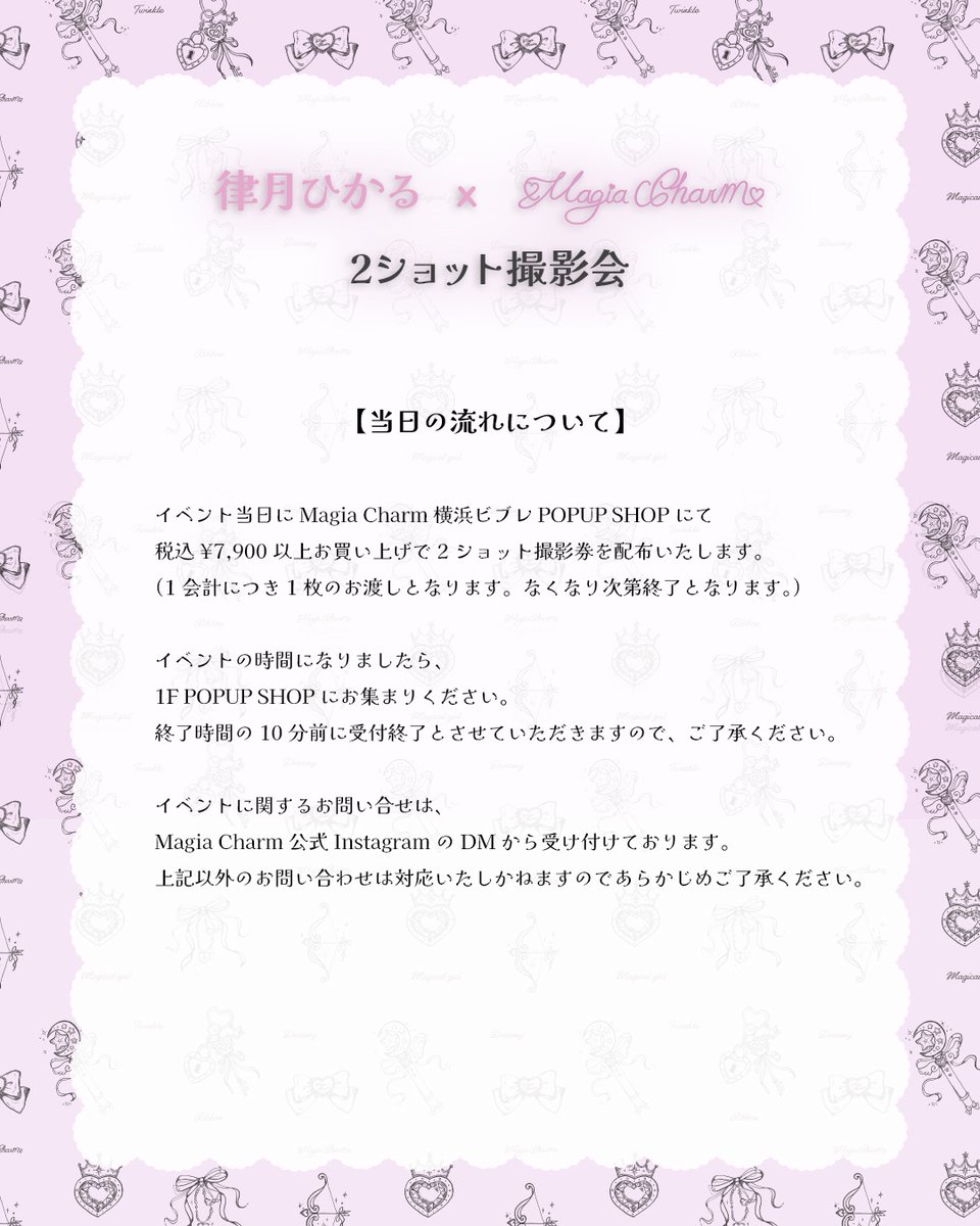 madeintohoku's tweet photo. 明日🍼🐰
#律月ひかる  x Magia Charm　
 2ショット撮影会開催🤍

🗓️2026.7.12 (sun)
⏰13:00〜14:00
📍横浜ビブレ 1F POPUP SHOP

🔽詳しくはこちら💁‍♀️
https://t.co/jkSni5Pnip

https://t.co/8BPJrs08rc

#いぎなり東北産
#スターダストプロモーション https://t.co/2dyWaaF5cJ