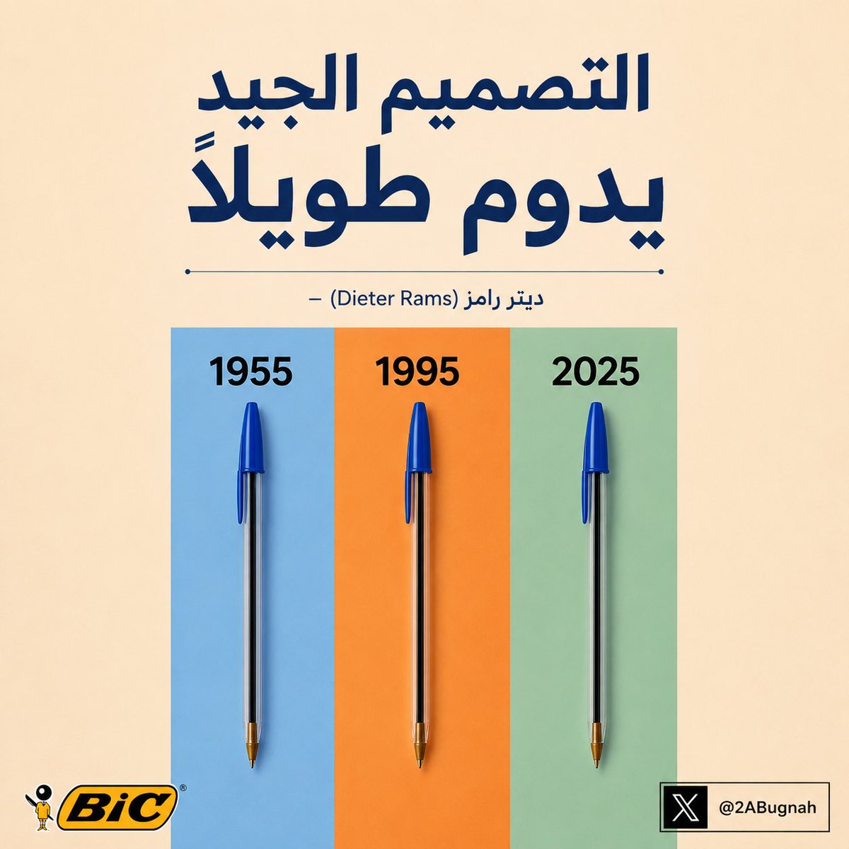 2ABugnah's tweet photo. #التصميم #التصميم_الجيد #التصميم_الصناعي #تصميم_المنتجات #تطوير_المنتجات #الابتكار #الهندسة #هندسة_المنتجات #البساطة #الاستدامة #الجودة #الوظيفة #الجمال #قلم_بيك #بيك #ديتر_رامز #التفكير_التصميمي #ثقافة_التصميم #منتجات_خالدة #تصميم_يدوم #إبداع #إلهام #صناعة #تاريخ_التصميم https://t.co/4eJXlk0VKE