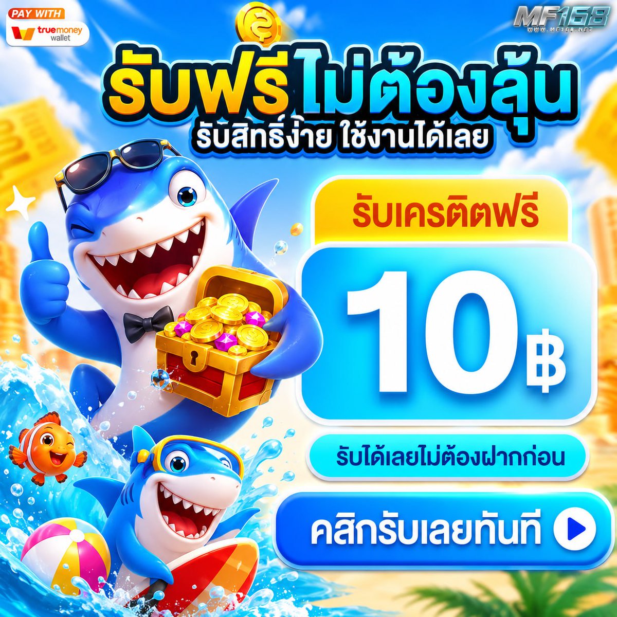xo_1free's tweet photo. 🪄💸 โค้ดฟรีรอบเย็นมาแล้ว 💸🪄
🎫 MMHL50E07T🎁

💬คอมเม้น #แจกจริง
คืนนี้มีลุ้นโบนัสเข้าแบบจุกๆ 🎮✨

📩 สมัคร : https://t.co/PaGiUQbcu8
#เครดิตฟรีล่าสุด #เครดิตฟรี  #โปรดีแนะนำ #โปรทุนน้อย https://t.co/6TOwdYjSsd