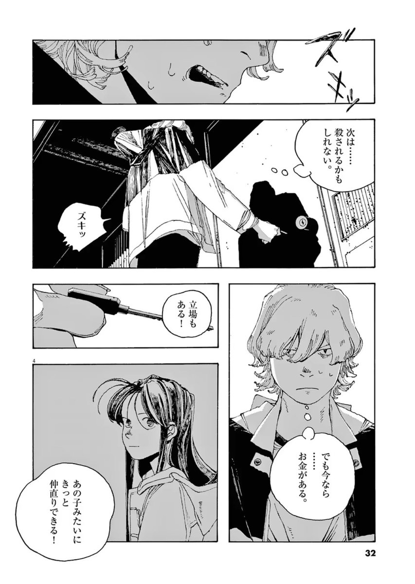 foolnight1's tweet photo. （2/6） https://t.co/a2ceGM8dXH