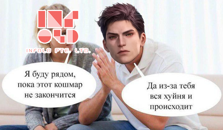 инфолд сели в лужу tweet media