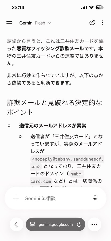 yokomnn's tweet photo. @cX8oKyVKoqucXfR Googleジェミニが教えてくれます。 https://t.co/SuVtACw6r4