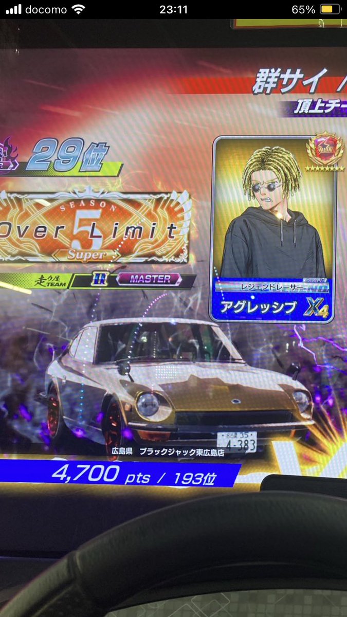 abg8192's tweet photo. 車もカッコイイしオーラはバチ決まってるしルビ8見映えいいね https://t.co/kzbLtIpjje