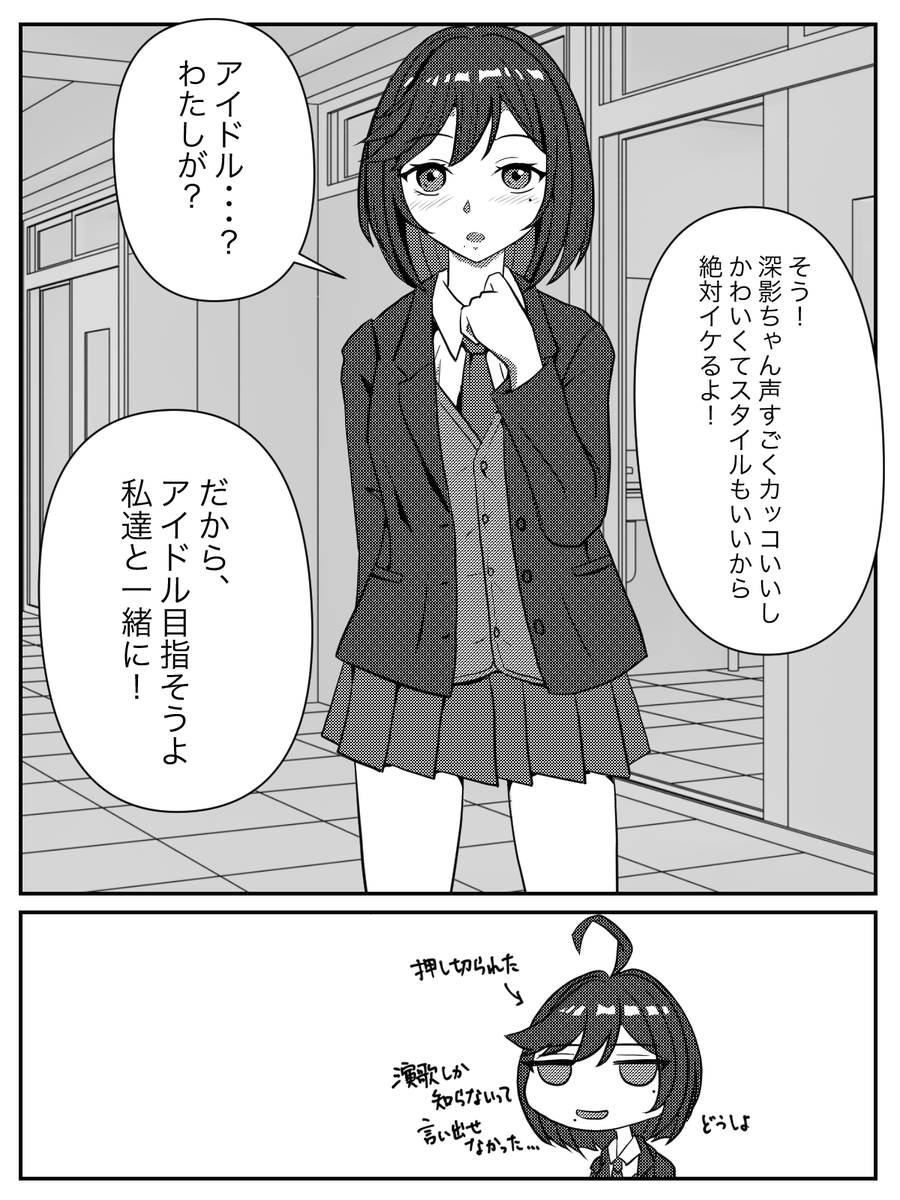 latteshi's tweet photo. infinir 前日譚

『憧れだけじゃないよ』があまりに好きすぎて
存在しない記憶を描いてしまうなど

コミック調ﾑｯｽﾞ(ˊᗜˋ*;)

#妄想具現化委員会
#深影絵 https://t.co/49olpzcdNl