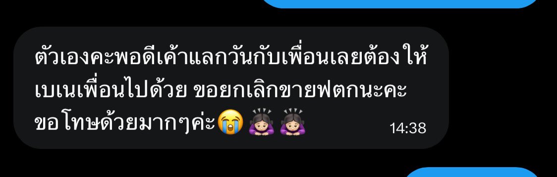 ploydarren's tweet photo. ล่าสุดโดนยกเลิกเบเน ดีนะเตรียมใจมาก่อนล่วงหน้าละ https://t.co/EuFYi4PUQ4