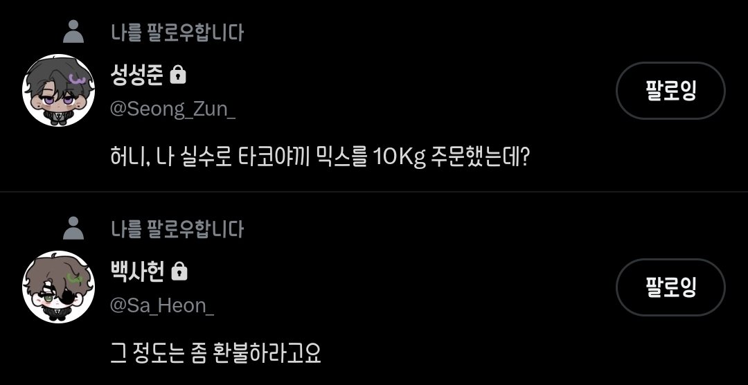 PUR3WH1T3's tweet photo. ㄴㅁ웃겨 https://t.co/V70OhVBwQz