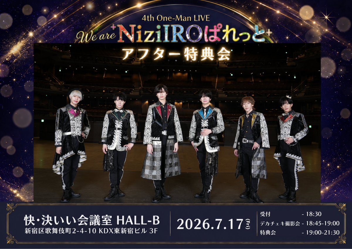 🌈NiziIROぱれっと明日の出演情報🎨】 🗓️7/17(金) 4th One-Man LIVE