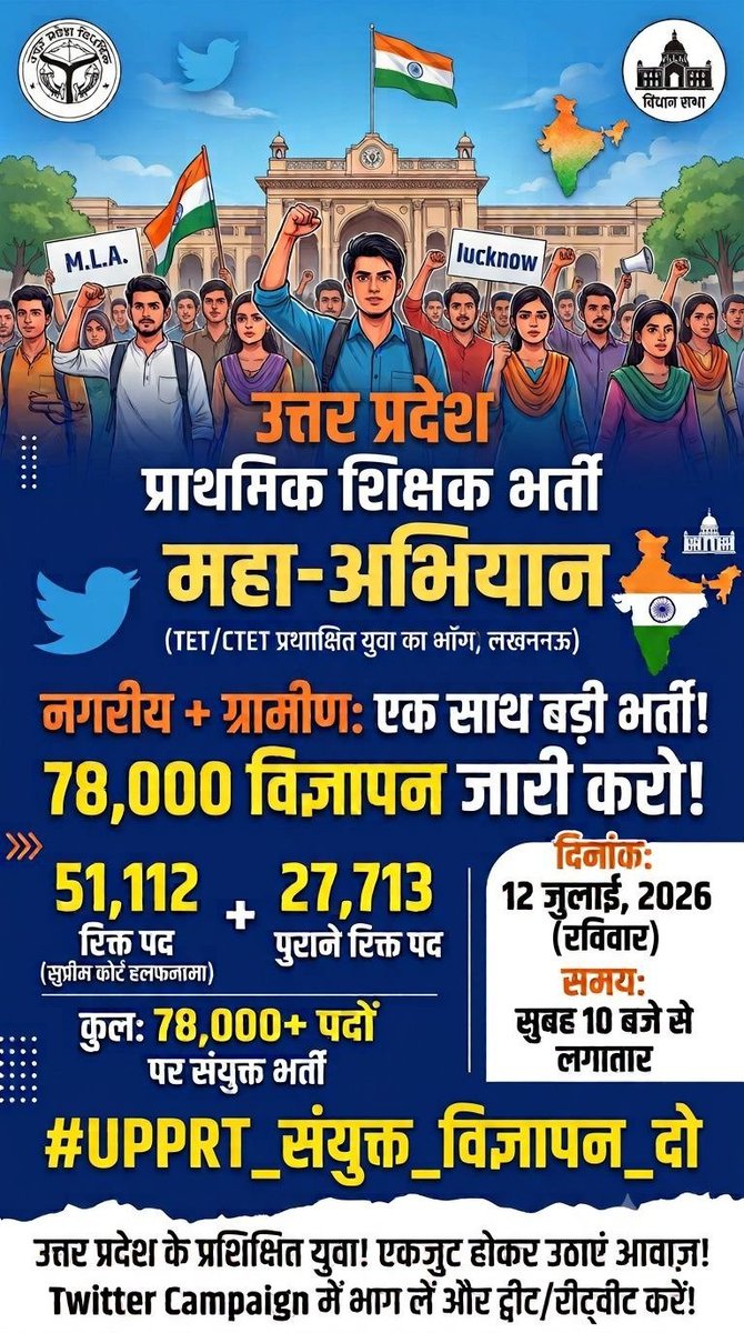BTC_wallah017's tweet photo. शिक्षक भर्ती https://t.co/ulv4QPKM6r