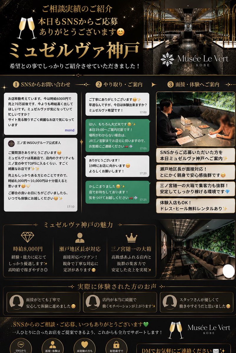 INSOUkobe's tweet photo. ♻️✖️1000

🥂昨日もSNSからご相談ありがとうございます😊✨

お話を伺いながら、今回は
ミュゼルヴァ神戸をご紹介させていただきました🥂

「どのお店が自分に合うか分からない」
そんなご相談からでも大丈夫です🙂‍↕️🤍

一人ひとりの希望に合わせてご案内しています✨
気になることがあればお気軽にDMください📩