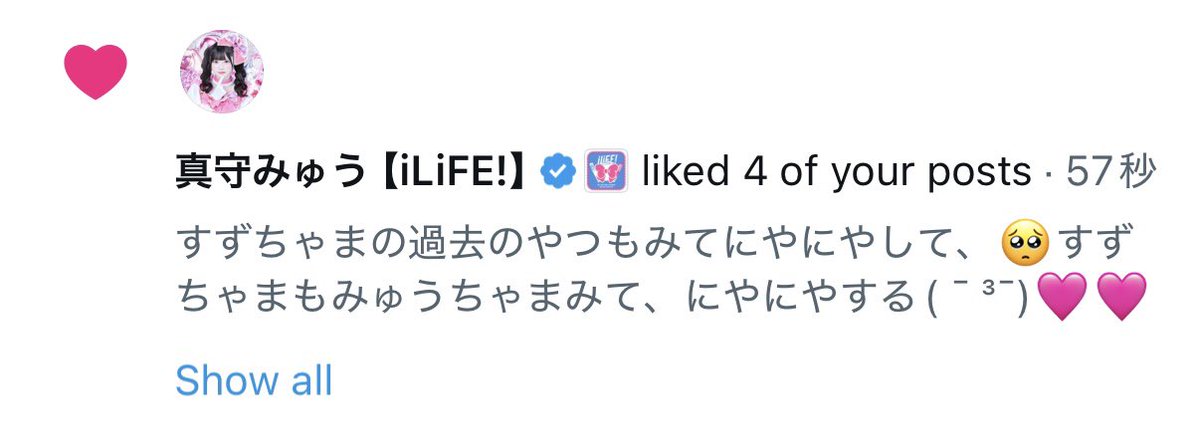 libenya0's tweet photo. みゅうちゃますずちゃまのみてにやにやしてくれるらしい🤩🩷🩷
そしてまたまたShow allが神🤩⭐️⭐️
 #みゅうがまもる https://t.co/rd1mDil2At