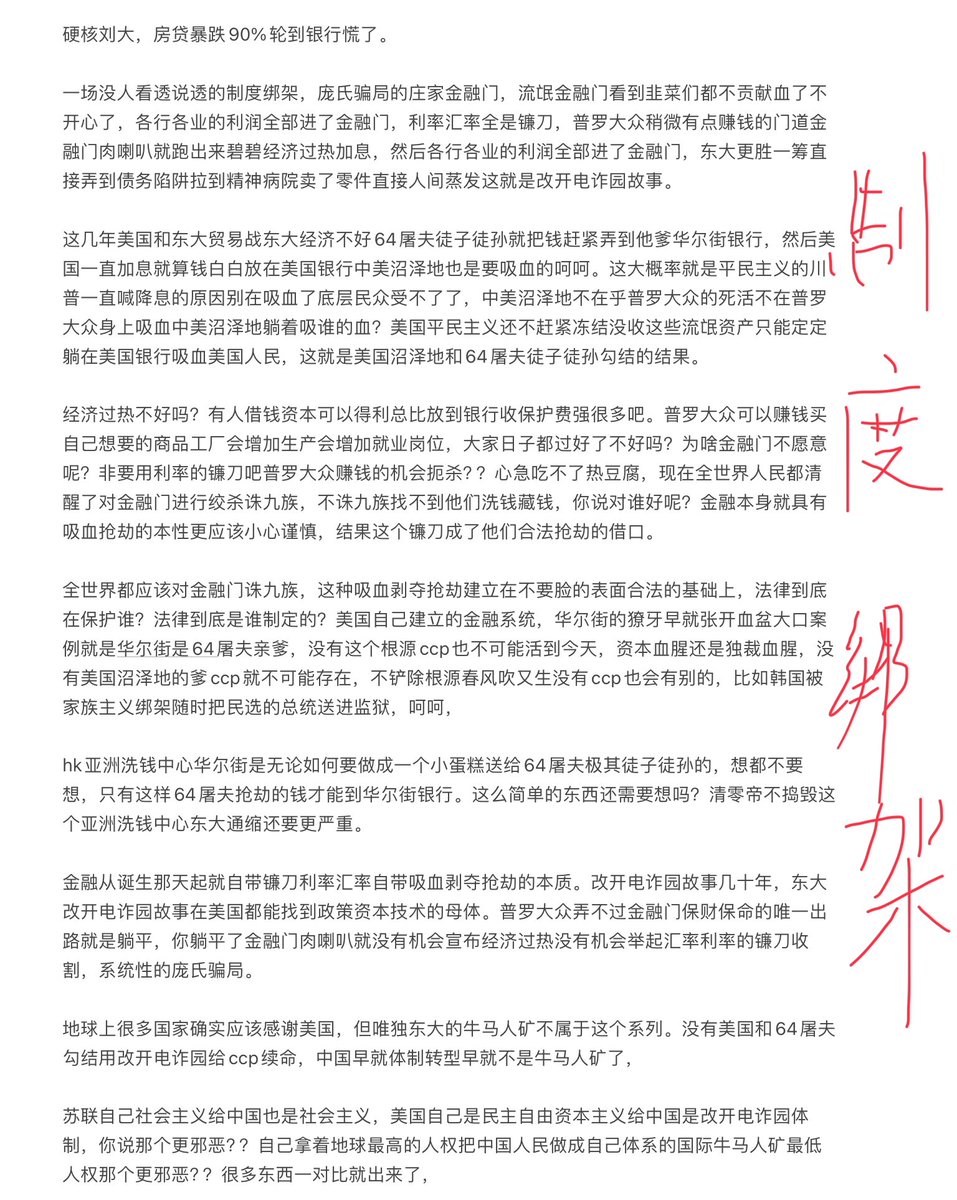 alightalighta's tweet photo. 接管全世界你就要接管全世界民生➕福利➕就业，呵呵，脑残才会这么做，美国只会和64屠夫这样的流氓勾结在中国玩圈奴运动，用改开电诈园体制直接绑架中国体制转型，让中国数十亿人成为美国国际体系里面奴隶人矿这样既能得到廉价劳动力还能随便抢劫器官弄挖器官产业链➕实验。还不用负任何责任， https://t.co/iD70EG8uai