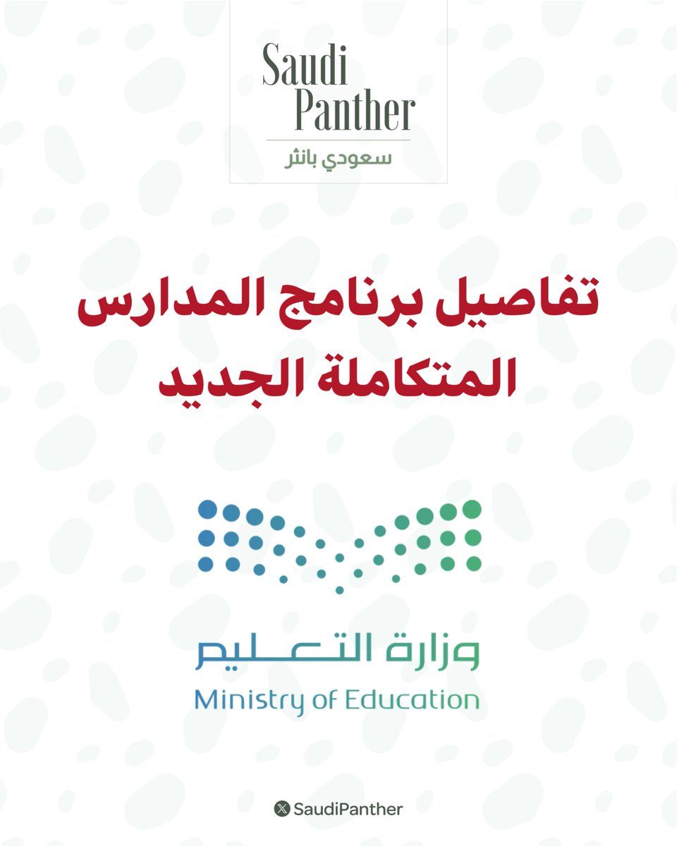 saudi panther | سعودي بانثر tweet media