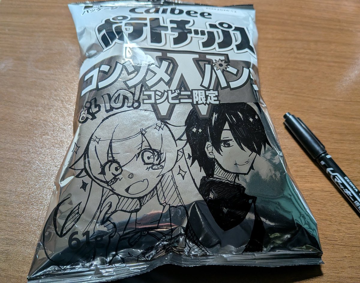756san's tweet photo. 「ポテトチップスとかっぱえびせんー？！ぱないの！！✨️」 https://t.co/QSqZSCC1os