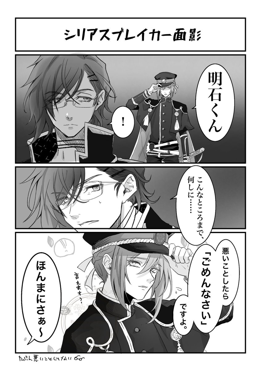 86ikirrrrringo's tweet photo. シリアスブレイカーOMOKAGE https://t.co/TZT3KZpOlm