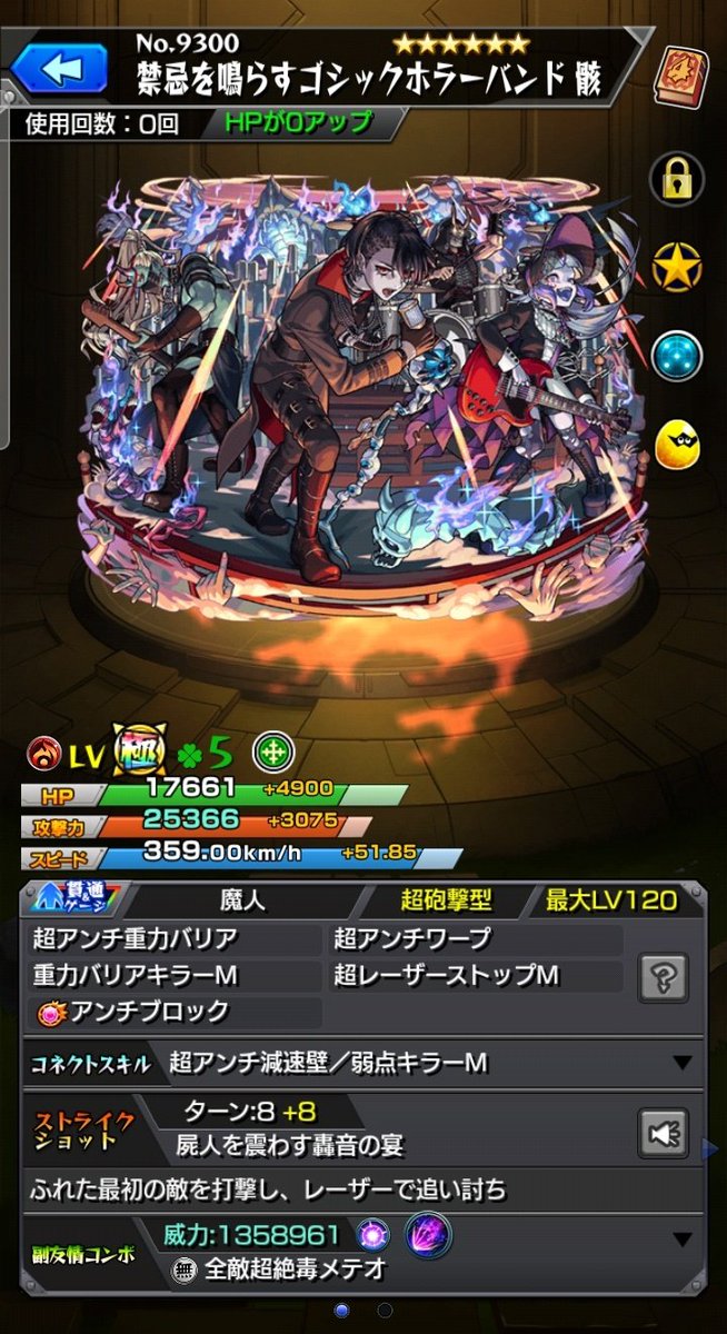 9q99Dj's tweet photo. もう（ : ^ : ）
こんな神イラストがあっていいのか、わからんレベルに好き。モンスト初めて一番最初に見つけた好みドンピシャの推しが黄泉様、モンソニに来た時ホントに嬉しかった。改おめでとう、これからもいっぱい拝むよ！ https://t.co/4b6i2N5HVe
