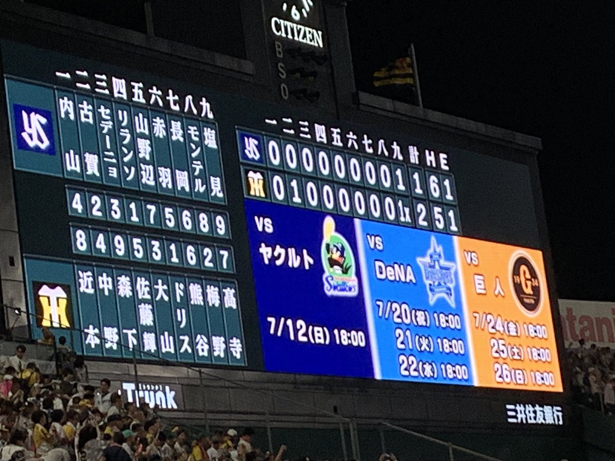 shashasha77's tweet photo. 森下まじで最高😆近本も復帰即ヒット出て良かった！イトマサもナイスピッチ👍 https://t.co/rPF7UBBXEf