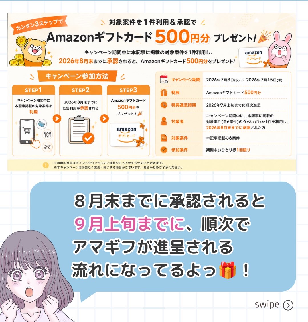 mao (まお) @ ポイ活で家を買った主婦 tweet media