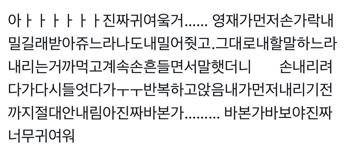 chunizzi's tweet photo. 영재 진짜 대왕착순이졸귀둥이순둥이강아찌인증거 첨부 https://t.co/Ib5RPvSHpR