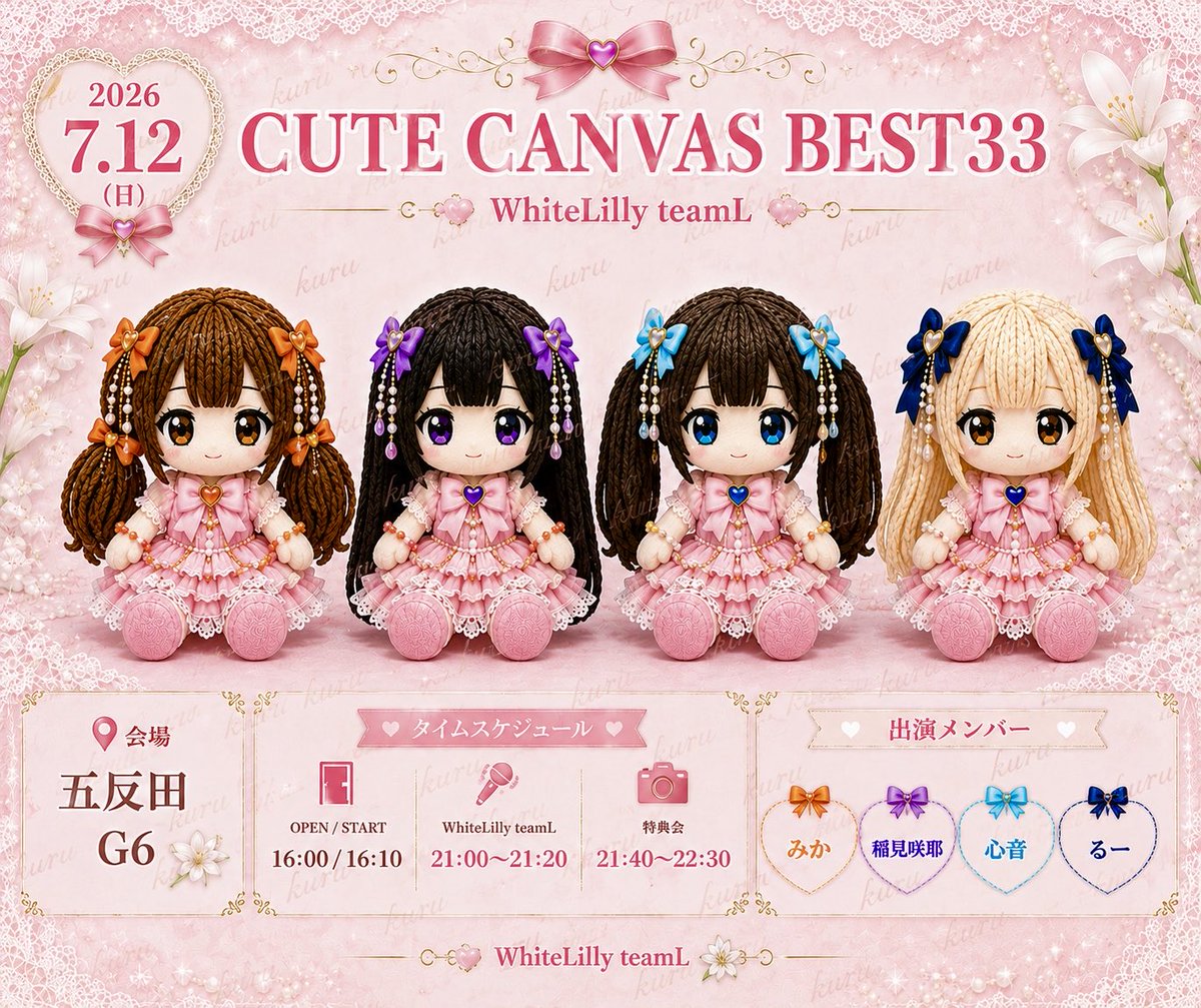 nankurukundayo's tweet photo. 明日出演の4人✨

🧡みか
💜稲見咲耶
🩵心音
💙るー

素敵なステージになりますように🌸

#WhiteLilly
#teamL
#五反田G6
#地下アイドル https://t.co/a2hVLgjLO2